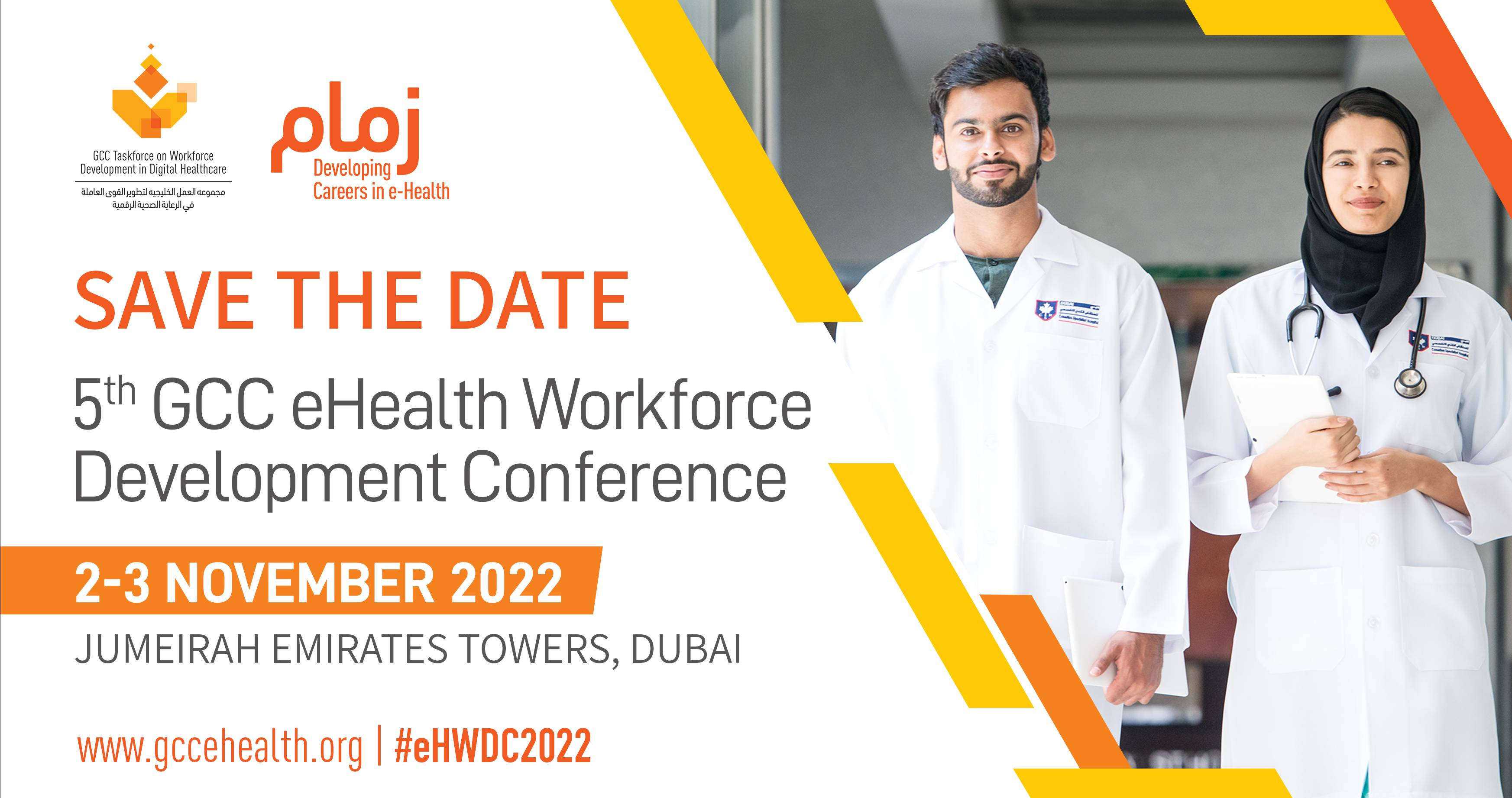 GCC eHealth Workforce Development Conference (eHWDC 2022)