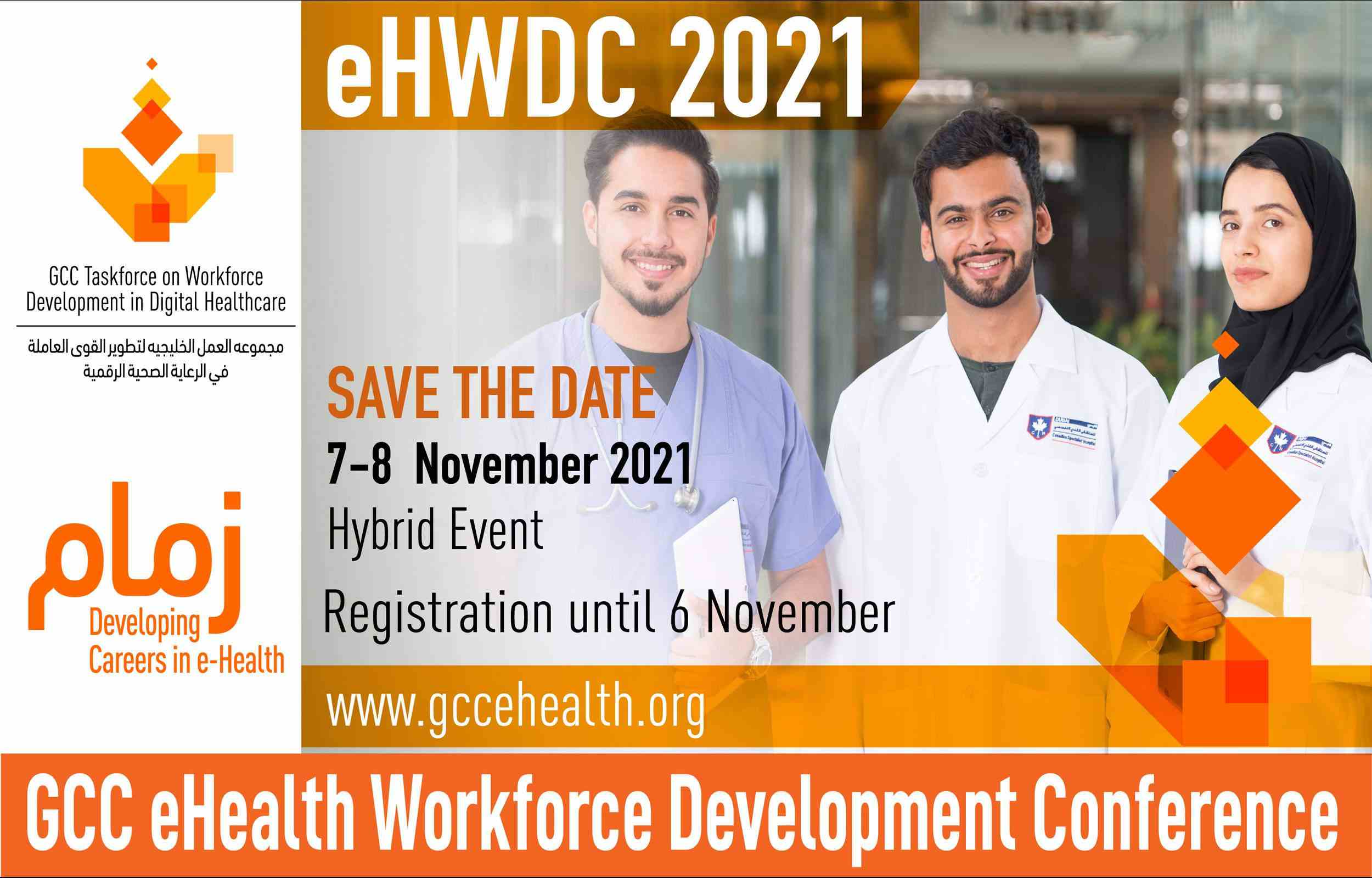 GCC eHealth Workforce Development Conference 2021